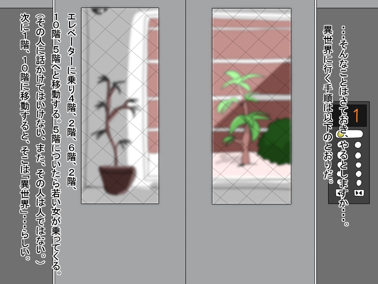 I tried to go to another world. 我嘗試了去異世界。 page 4 full