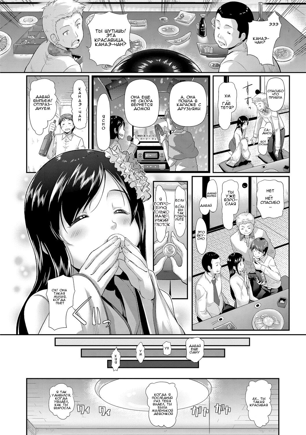 Otome Mankai Himehajime l Дева в полном расцвете page 2 full