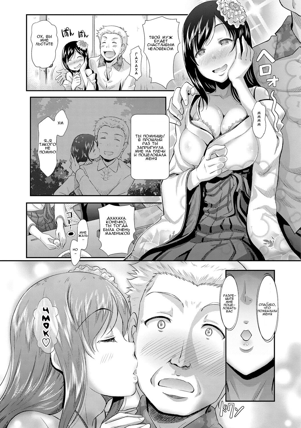 Otome Mankai Himehajime l Дева в полном расцвете page 3 full