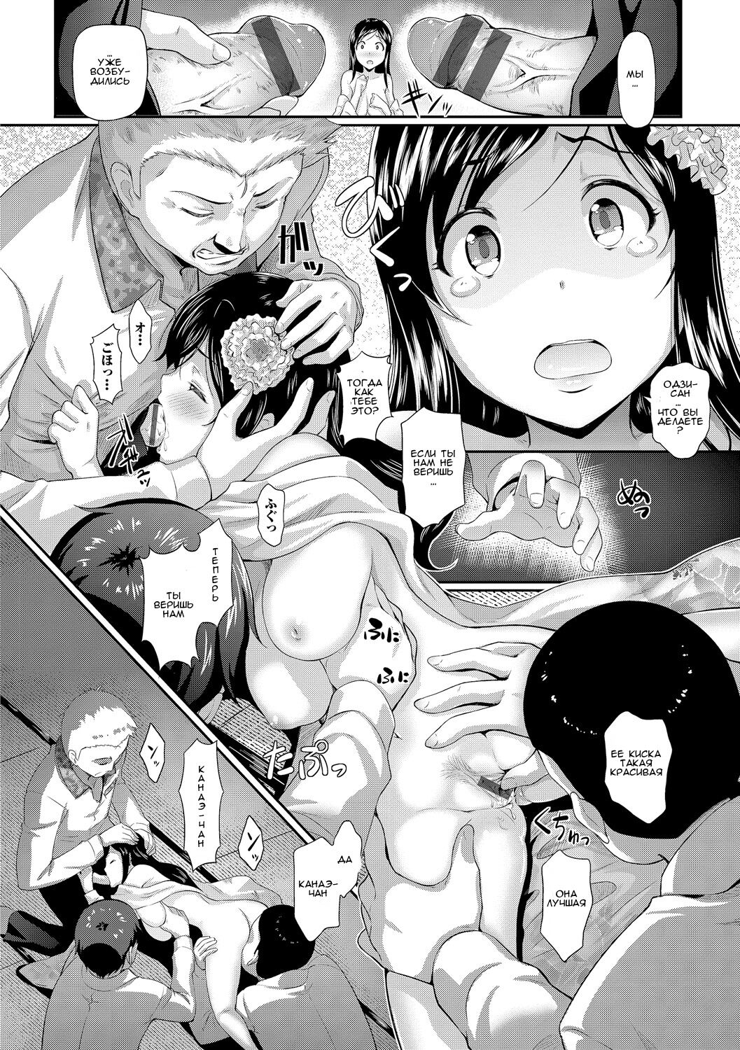 Otome Mankai Himehajime l Дева в полном расцвете page 8 full