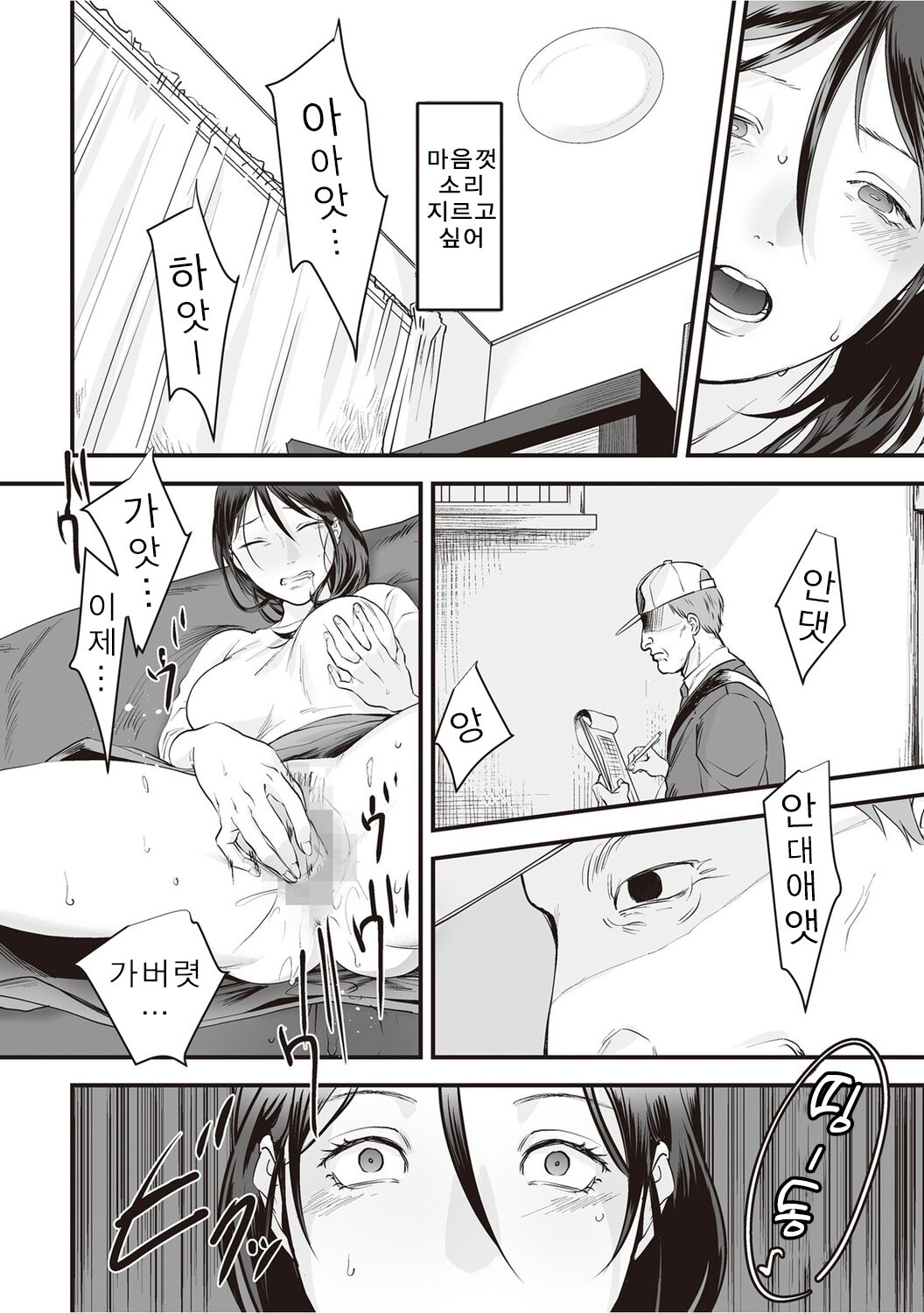 Hentai Family Game page 10 full