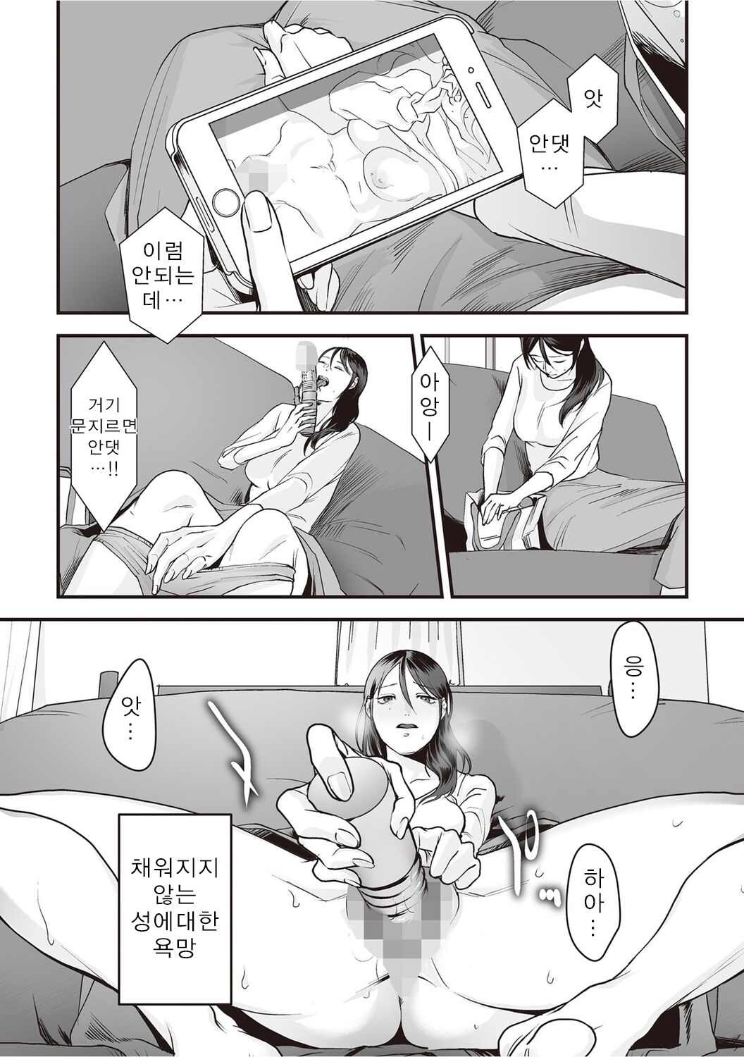 Hentai Family Game page 8 full