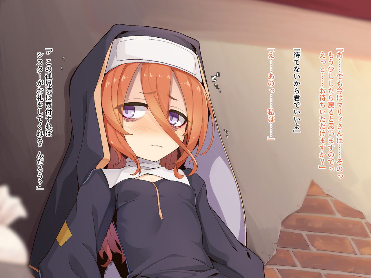 Gifu suruto orei sitekureru rojiura no sister page 3 full