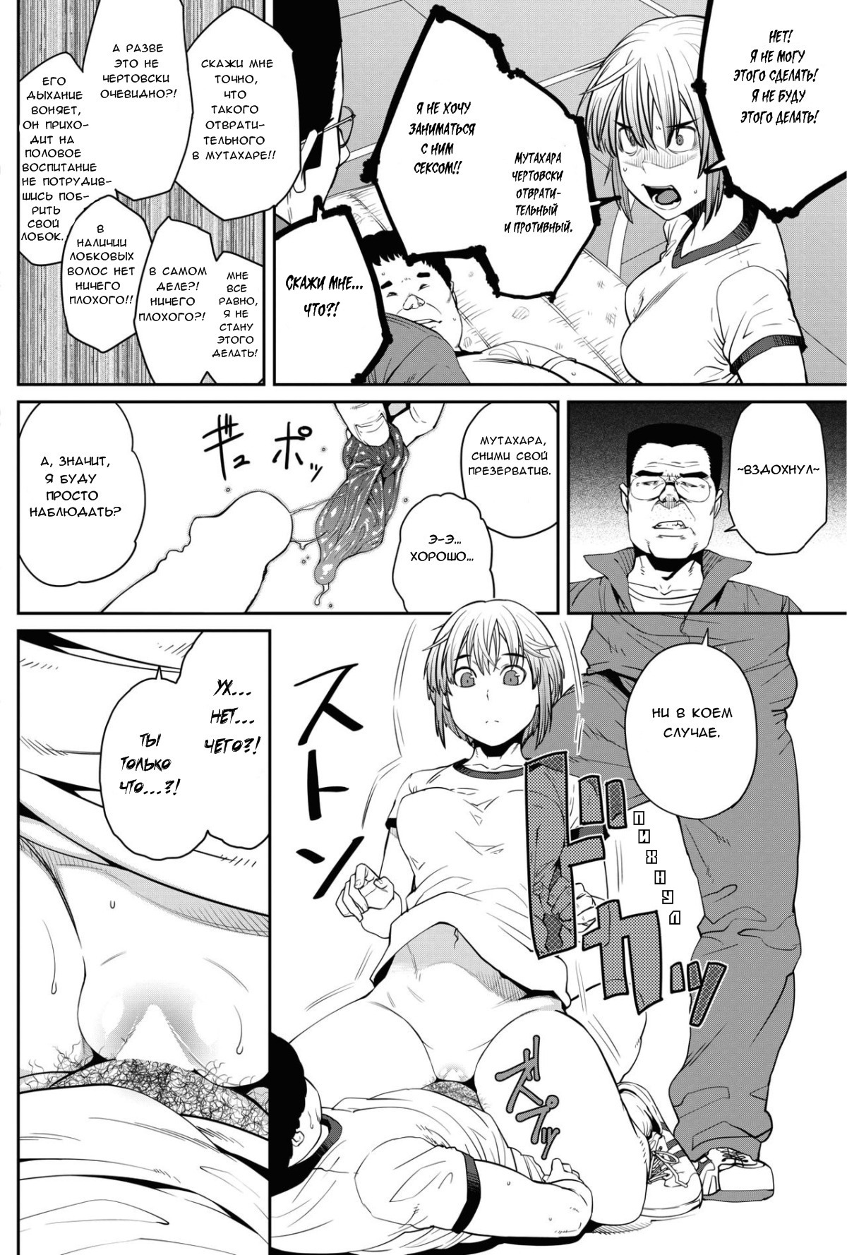 Tanoshii Seikyouiku | Радости полового воспитания - Page 8 - IMHentai