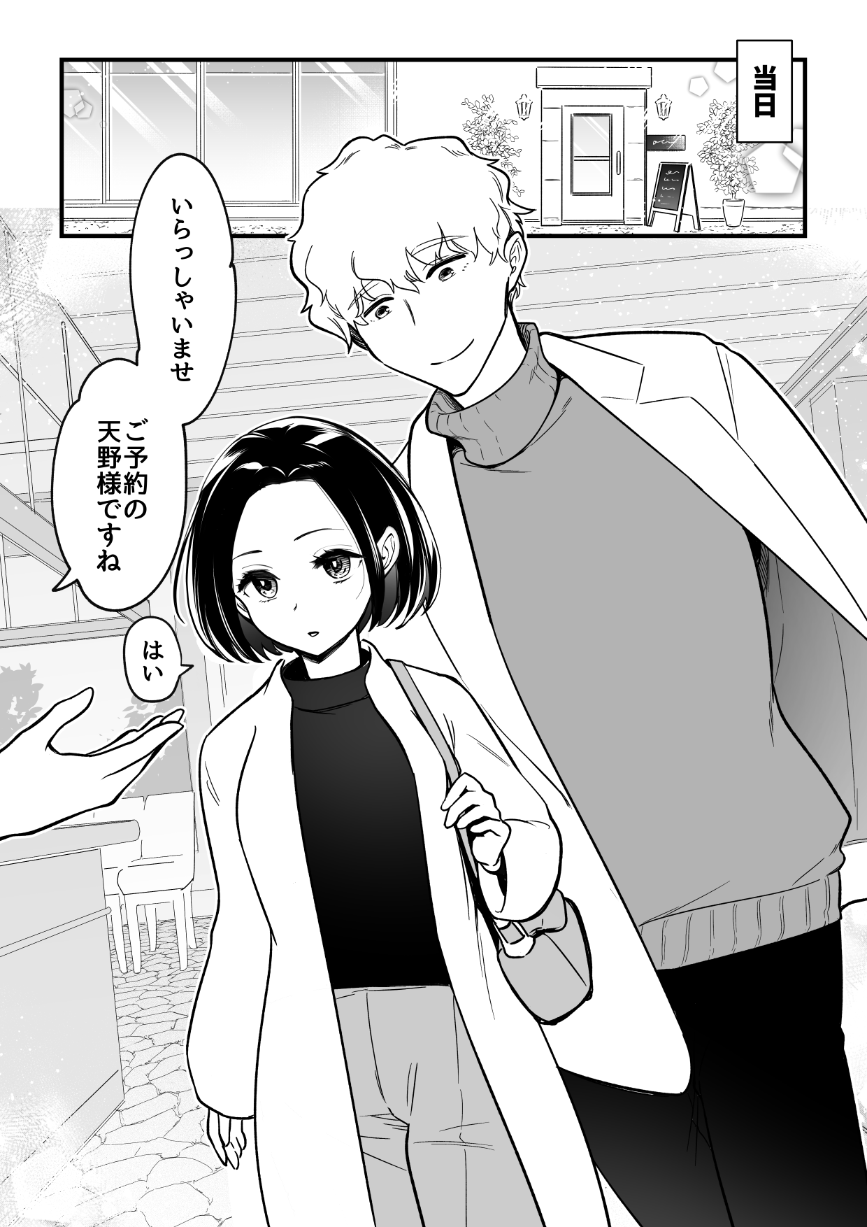 02：絶対最後に勝つアカリちゃんの話 page 5 full
