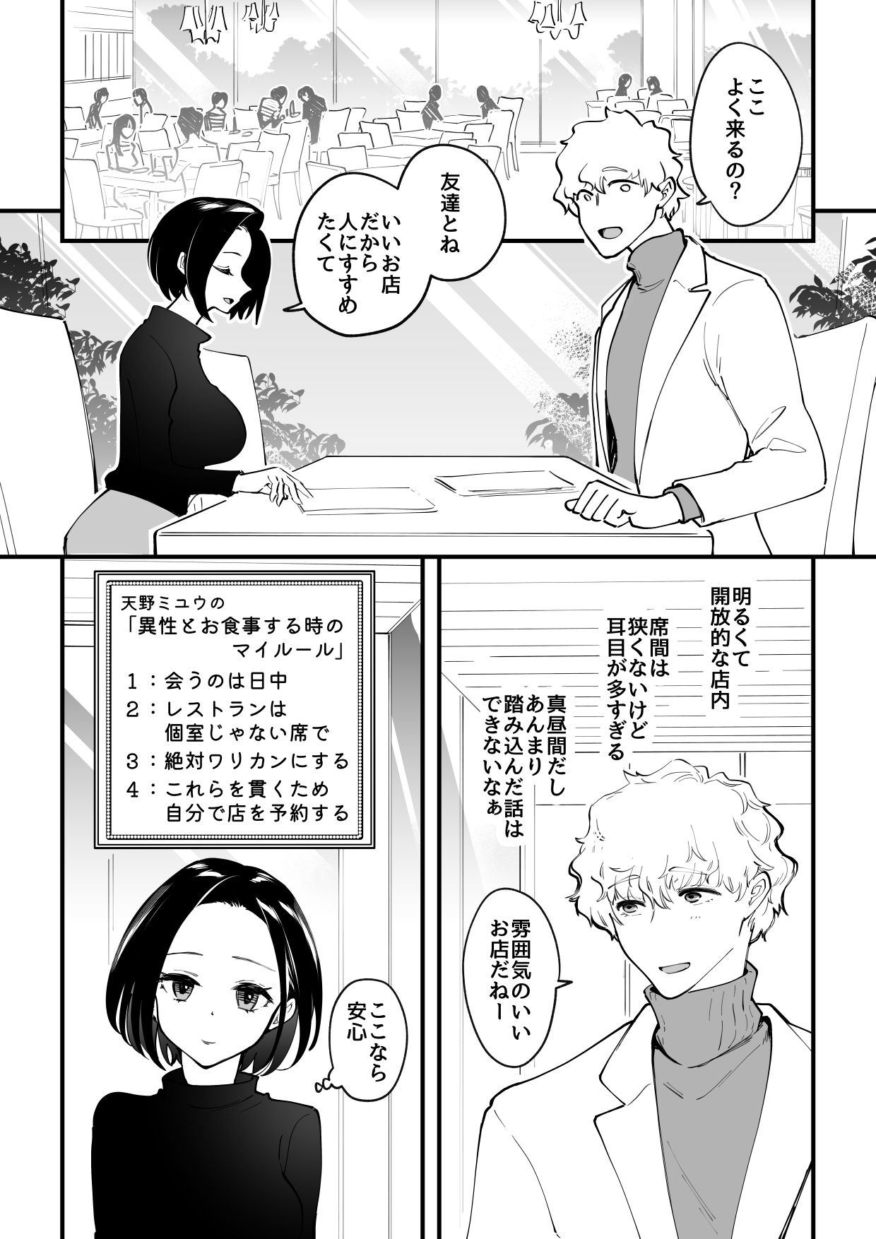 02：絶対最後に勝つアカリちゃんの話 page 6 full