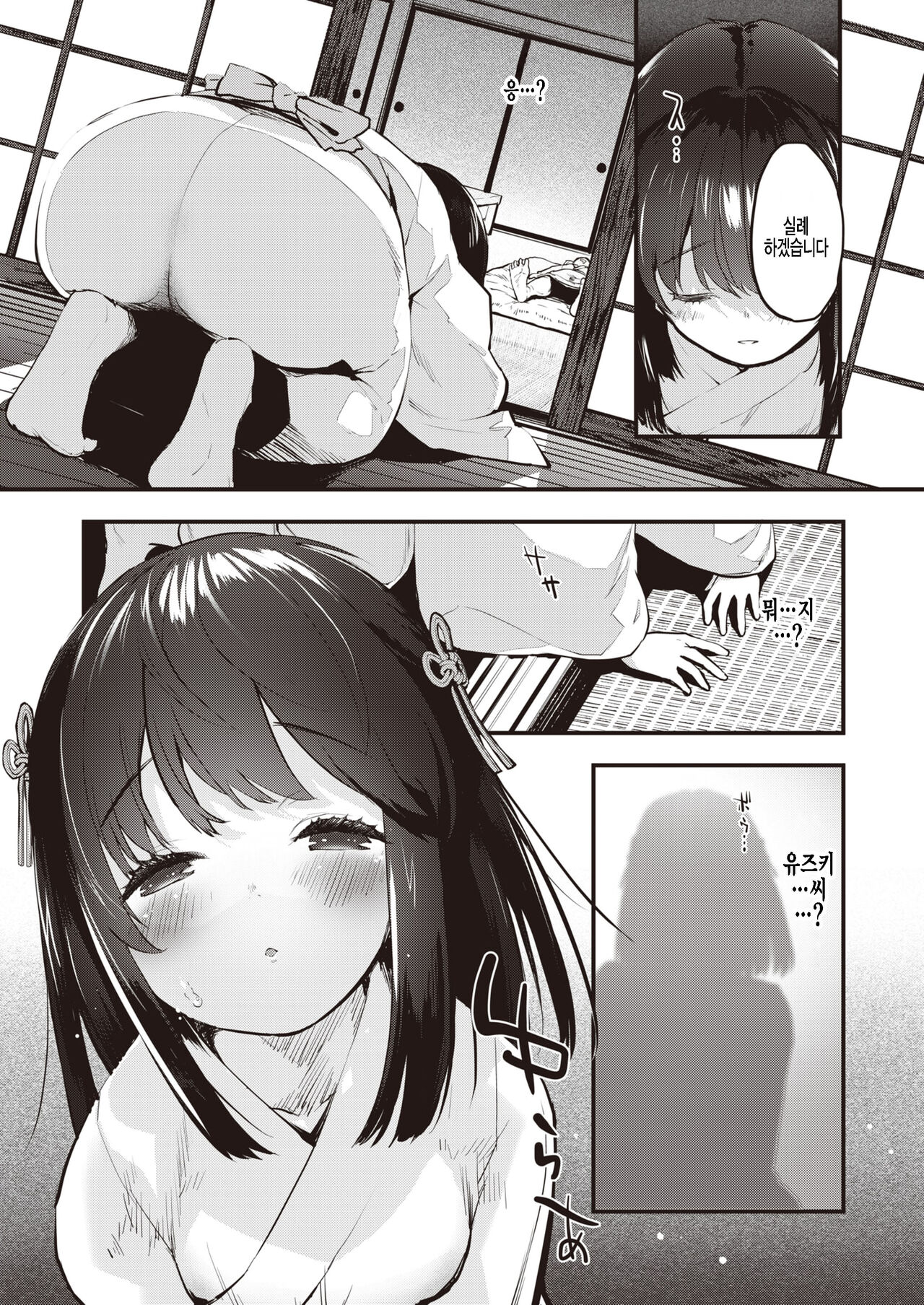 Sanson no Reijou page 5 full