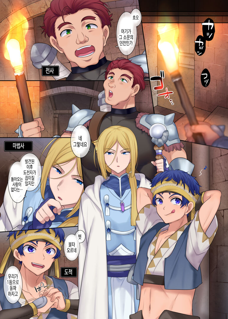 Monmusu TS Dungeon page 3 full