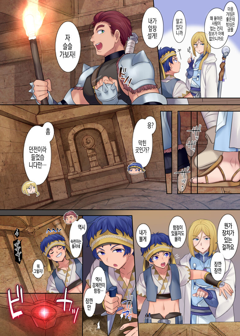 Monmusu TS Dungeon page 4 full