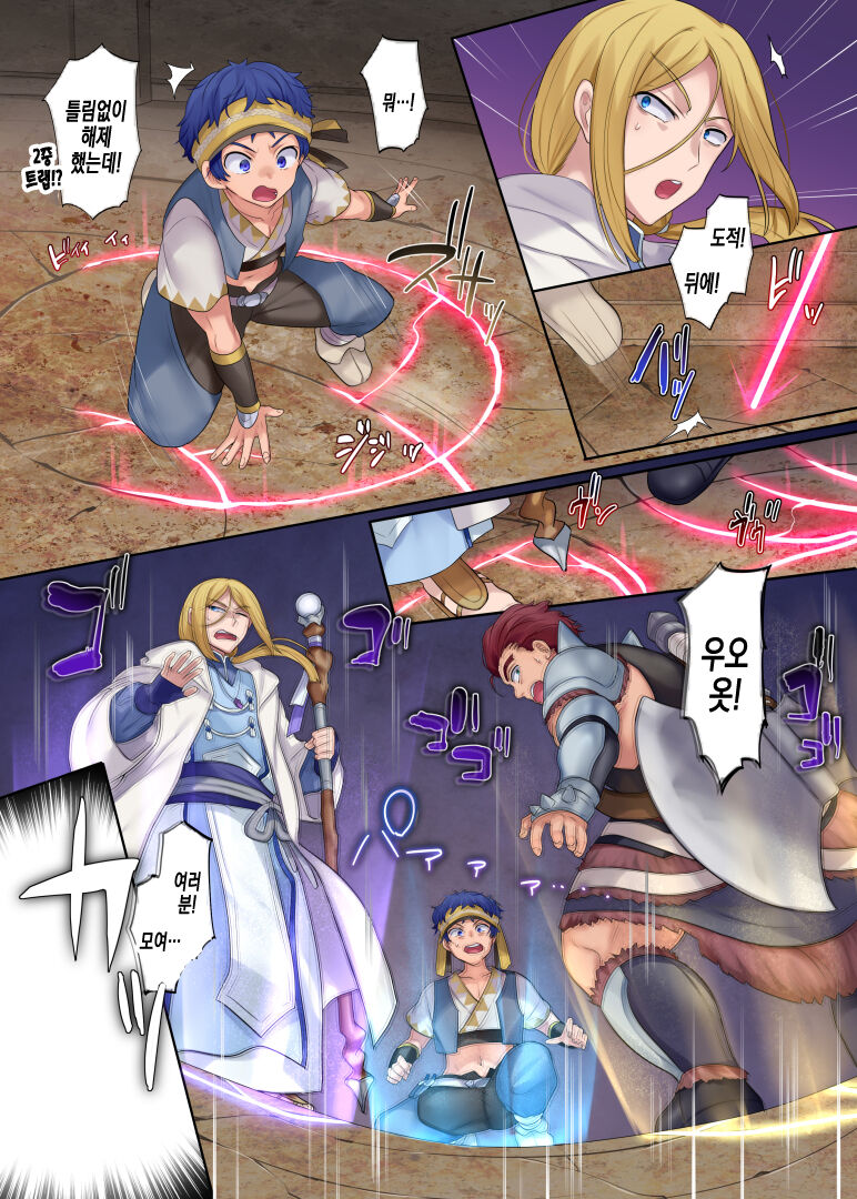 Monmusu TS Dungeon page 5 full