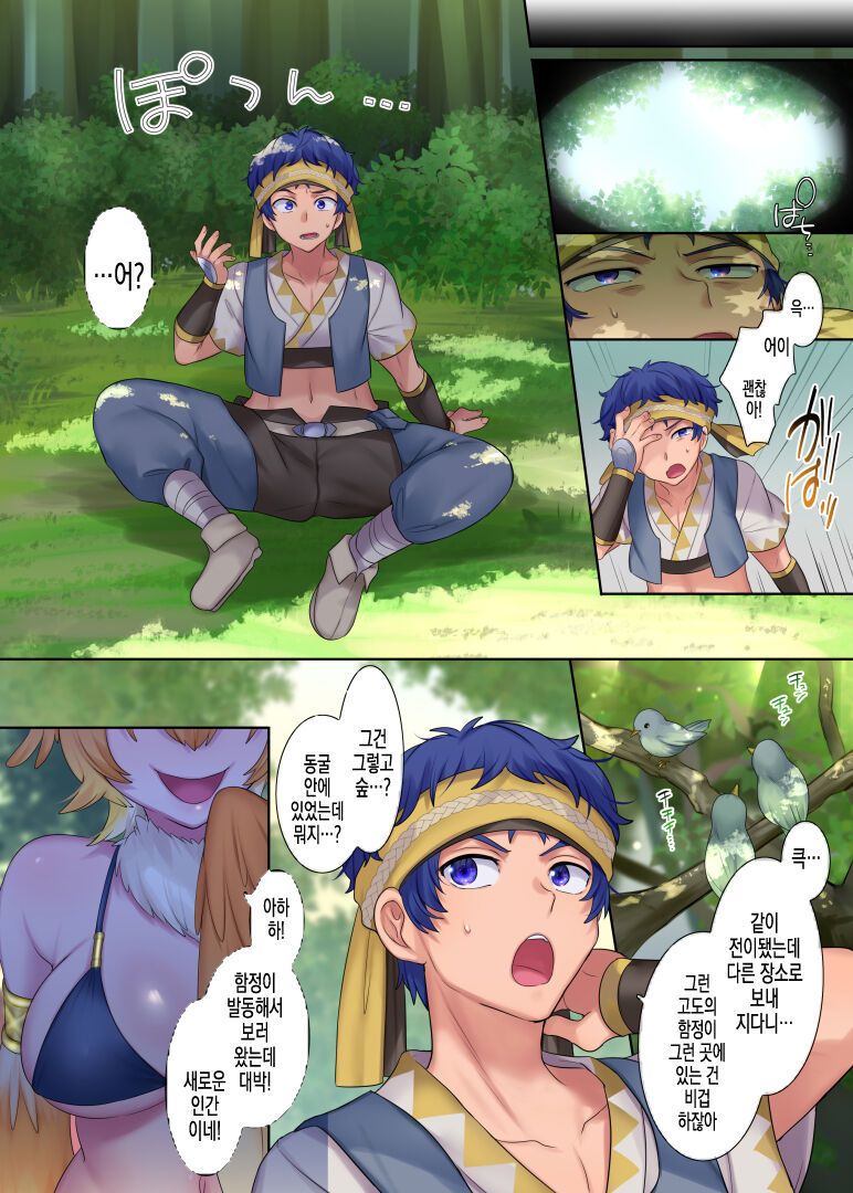 Monmusu TS Dungeon page 6 full