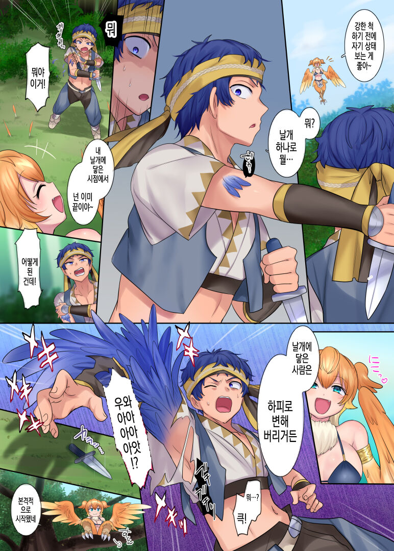 Monmusu TS Dungeon page 9 full