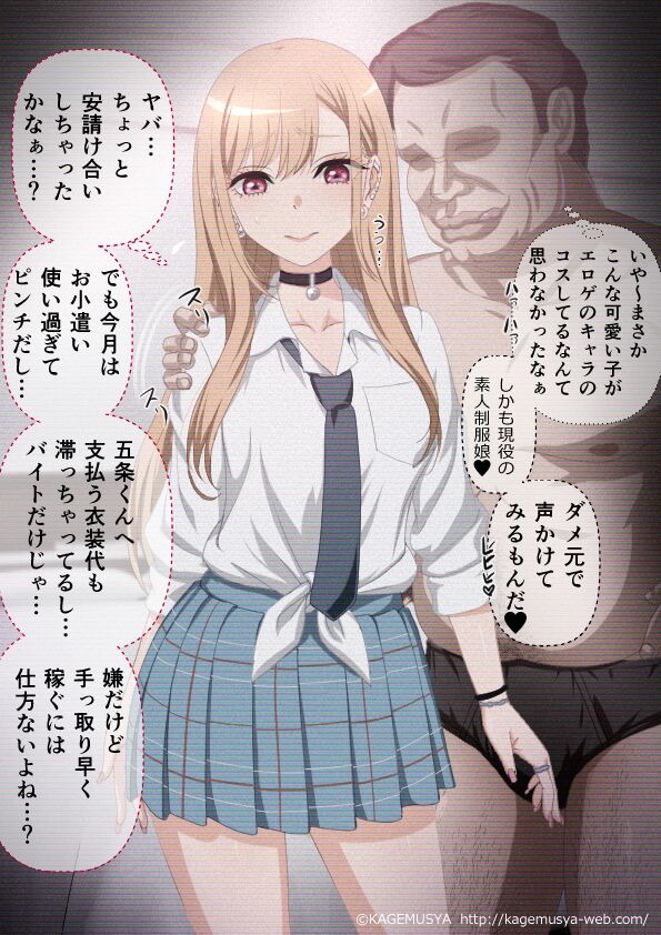 コスプレイベント後も撮られるまりんちゃん① page 2 full