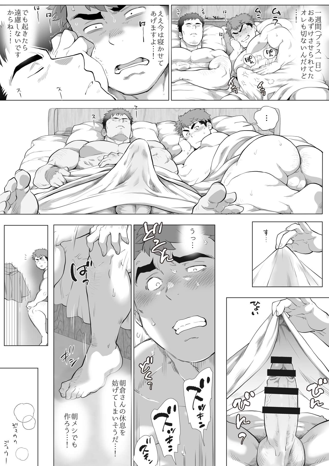Futarikiri no Shuumatsu Zempen page 7 full