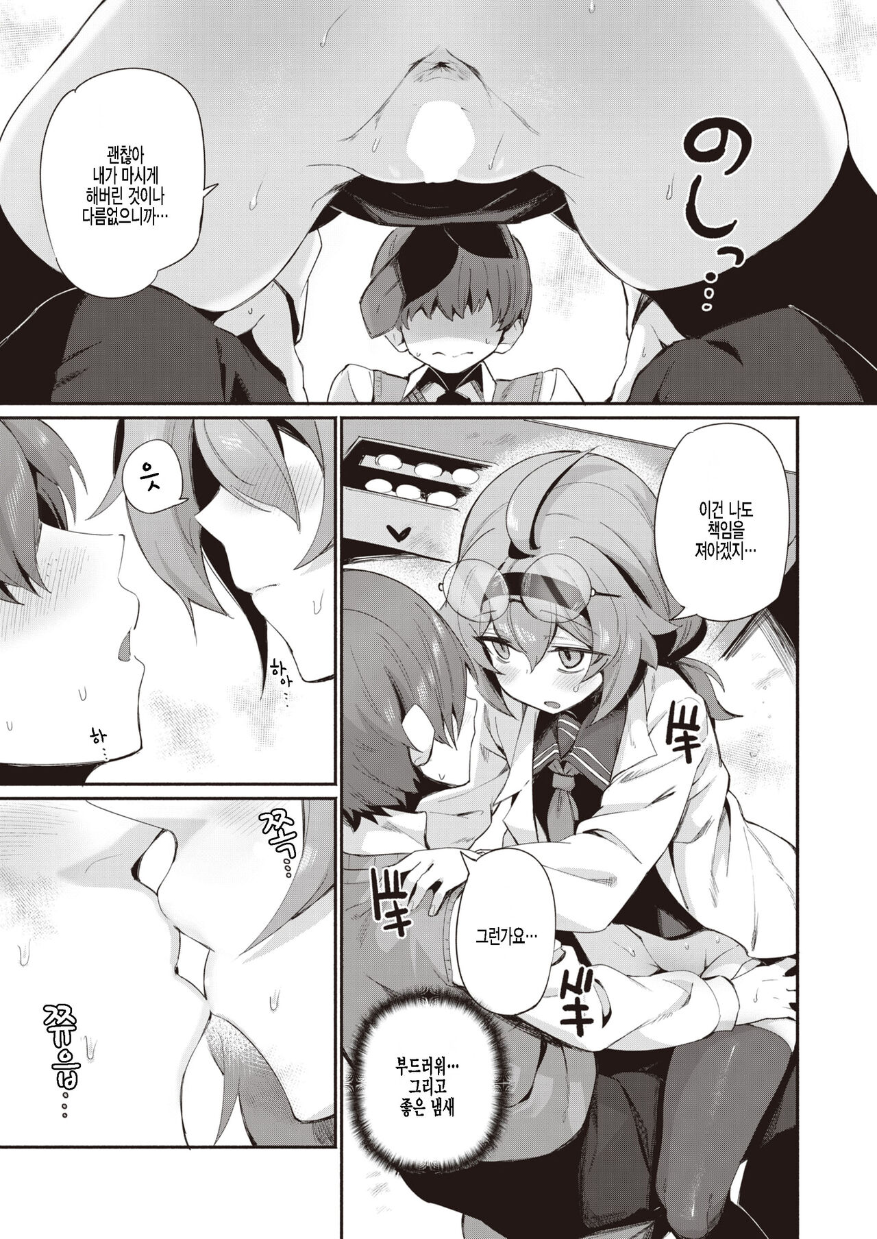 Love Potion page 9 full