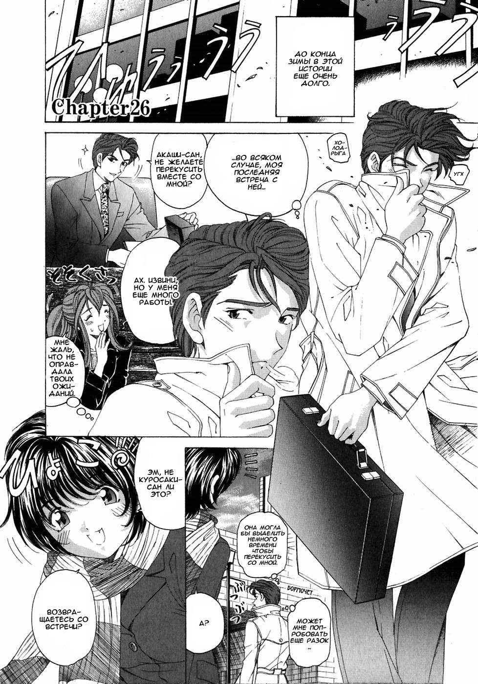 Virgin Na Kankei 4 - Ch 1-6 page 1 full