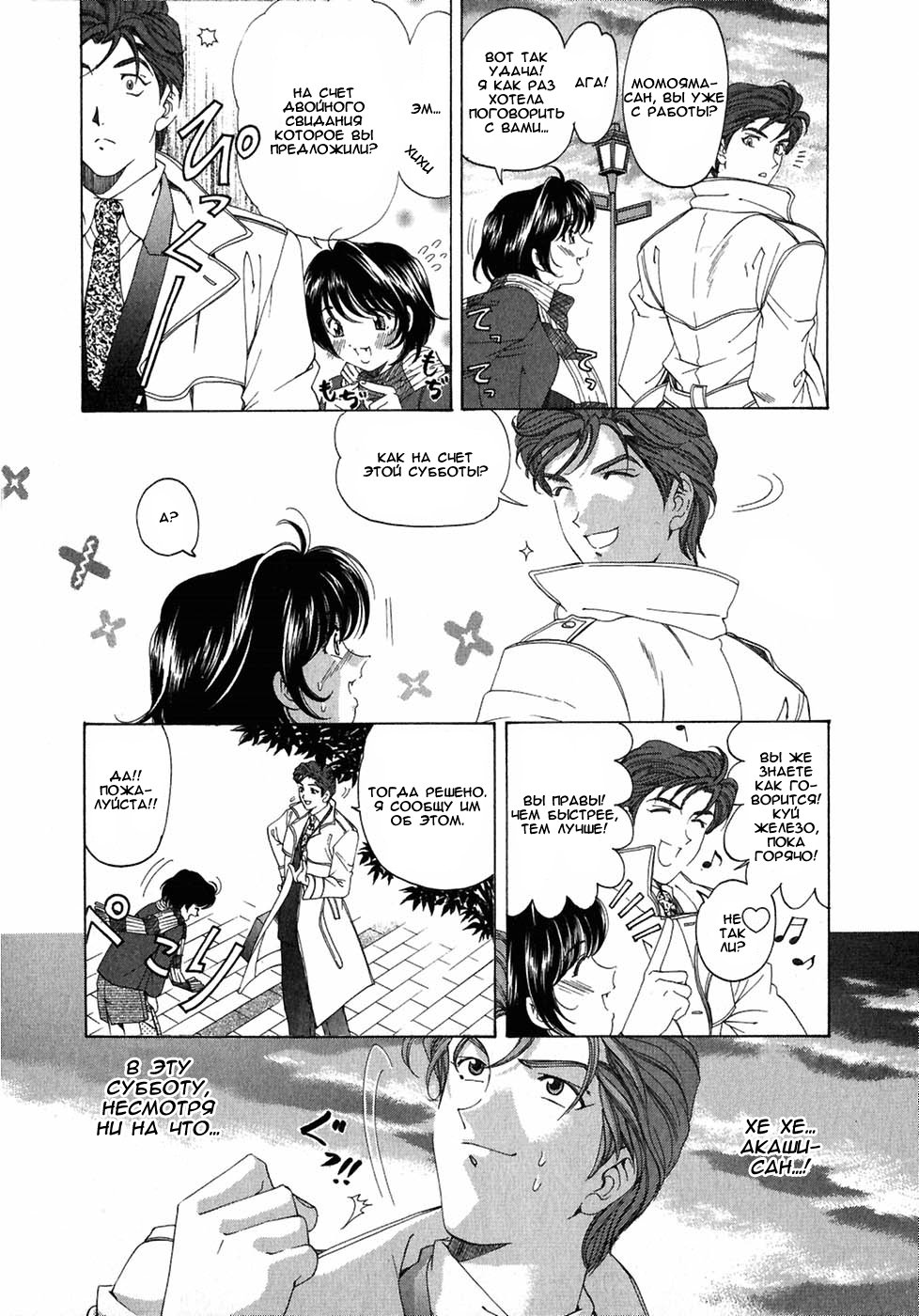 Virgin Na Kankei 4 - Ch 1-6 page 2 full