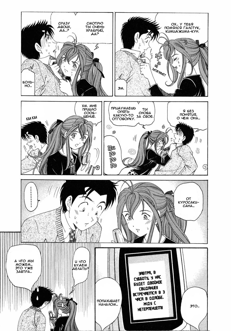Virgin Na Kankei 4 - Ch 1-6 page 7 full