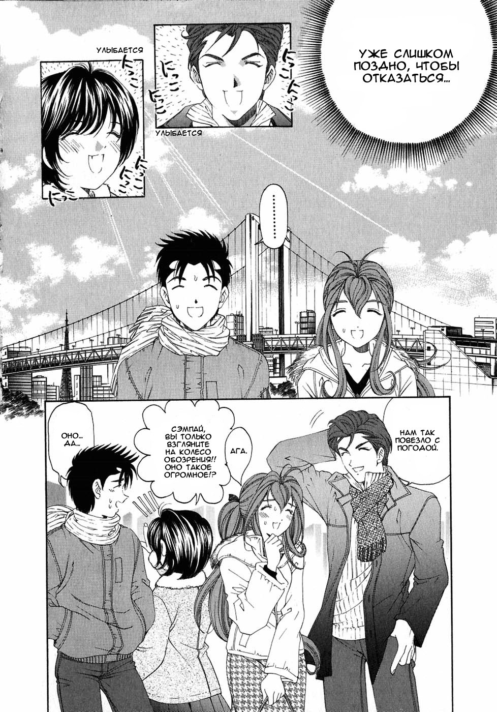 Virgin Na Kankei 4 - Ch 1-6 page 8 full