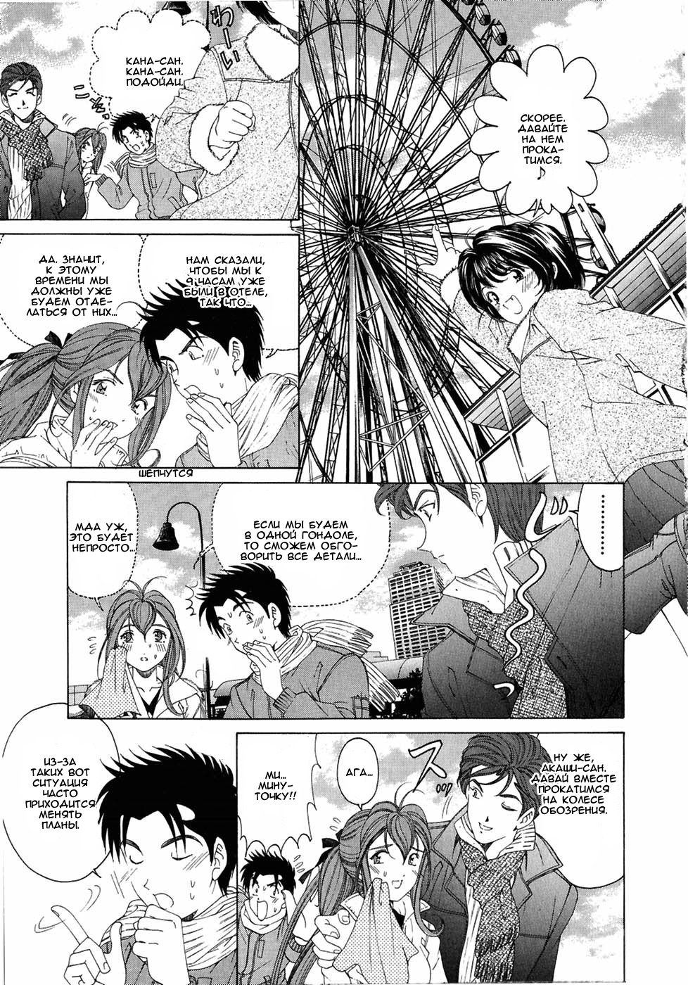 Virgin Na Kankei 4 - Ch 1-6 page 9 full