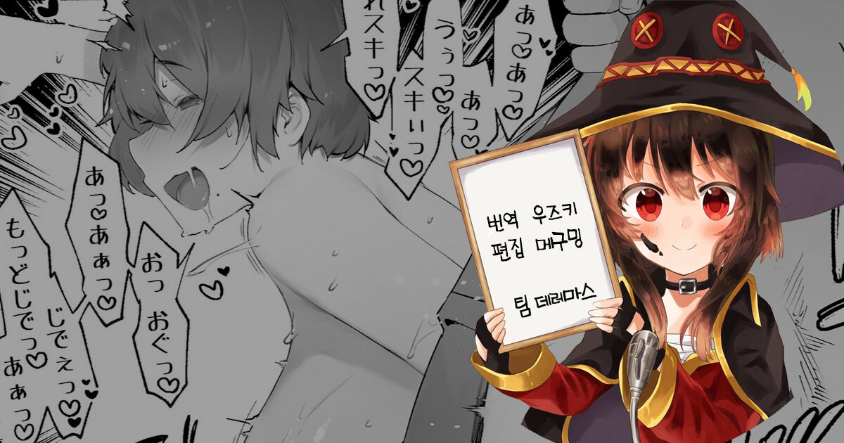 shinrei supotto ni ittara yabbai no ga tsuitanode nekosogi suidashite morau  | 심령스팟에 갔더니 위험한 게 씌여버려서 뿌리째로 빨아내줬다 page 1 full