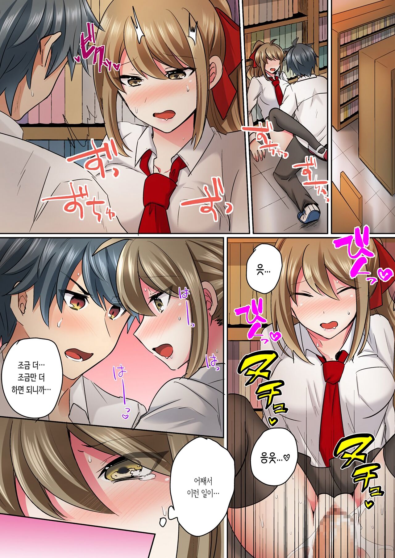 Nyotaika Yankee Danshi! Ijirare Hamerare, Torottoro 1~5 | 여체화 양아치 남자! 1~5 page 2 full