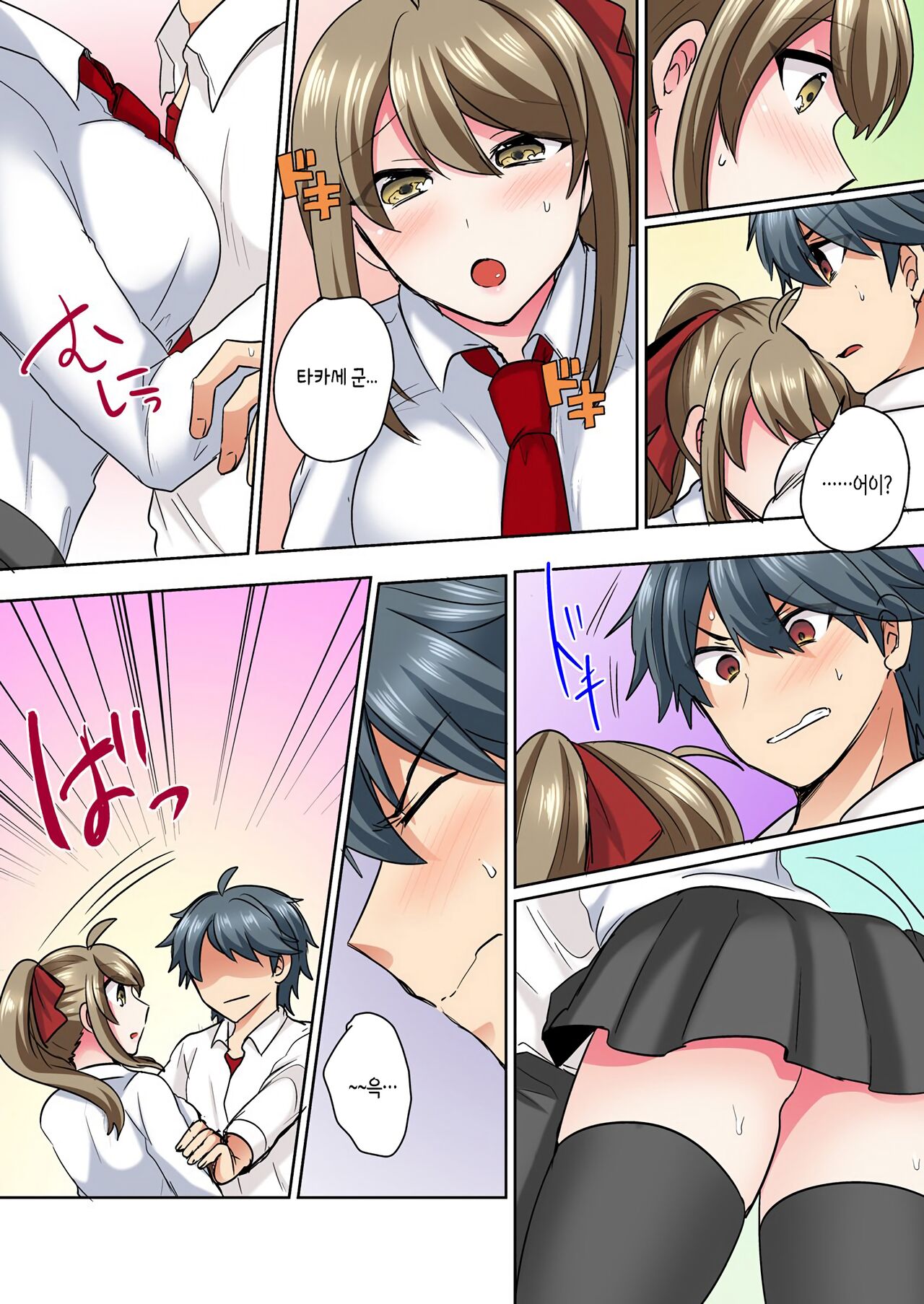 Nyotaika Yankee Danshi! Ijirare Hamerare, Torottoro 1~5 | 여체화 양아치 남자! 1~5 page 8 full