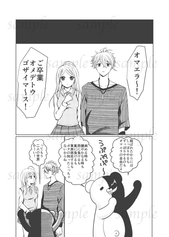 Hanpu Shuuryou page 2 full