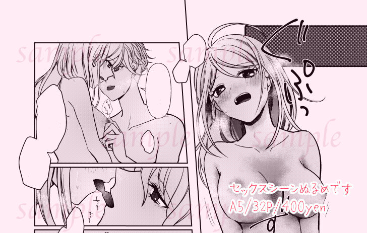 Hanpu Shuuryou page 8 full