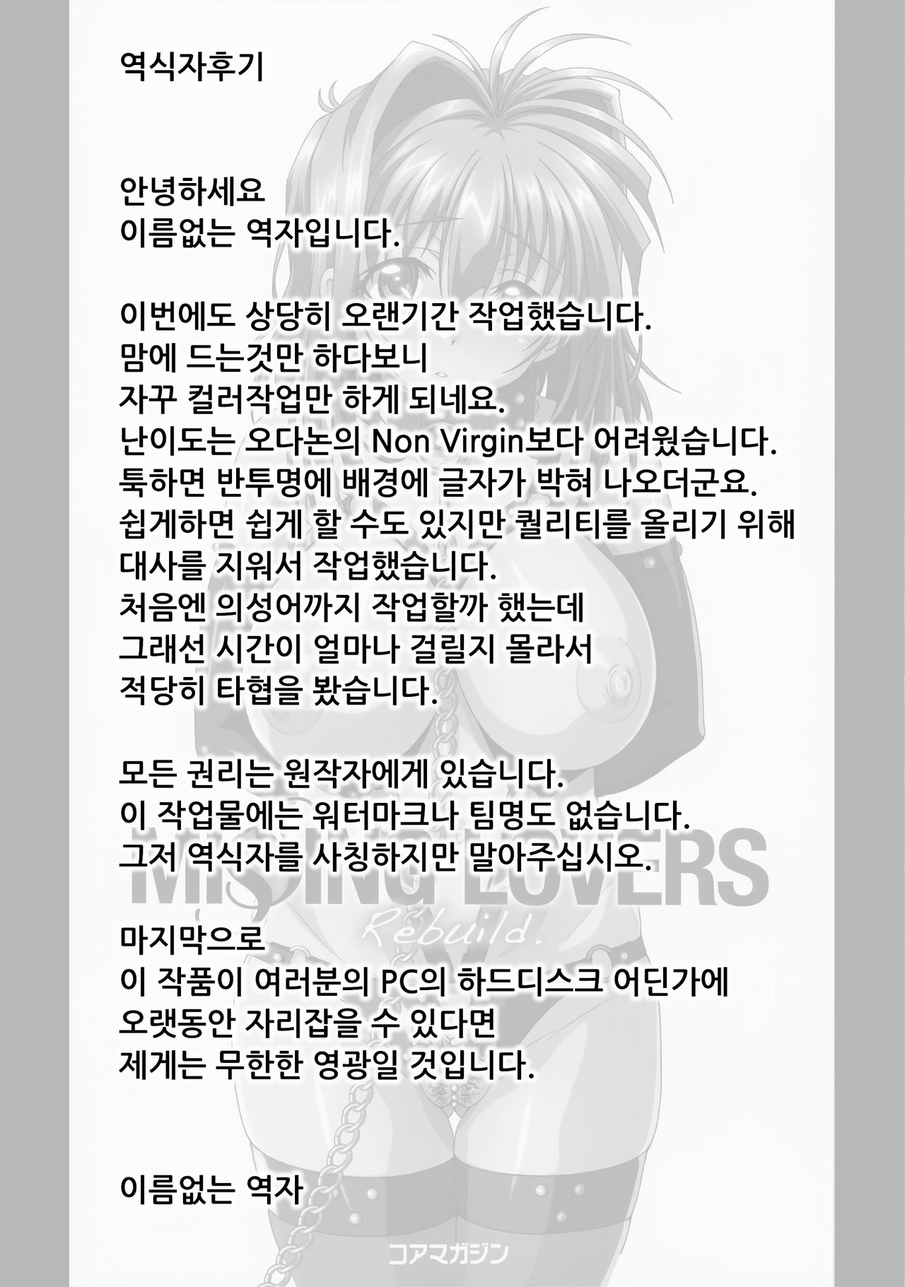 MISSING LOVERS page 8 full