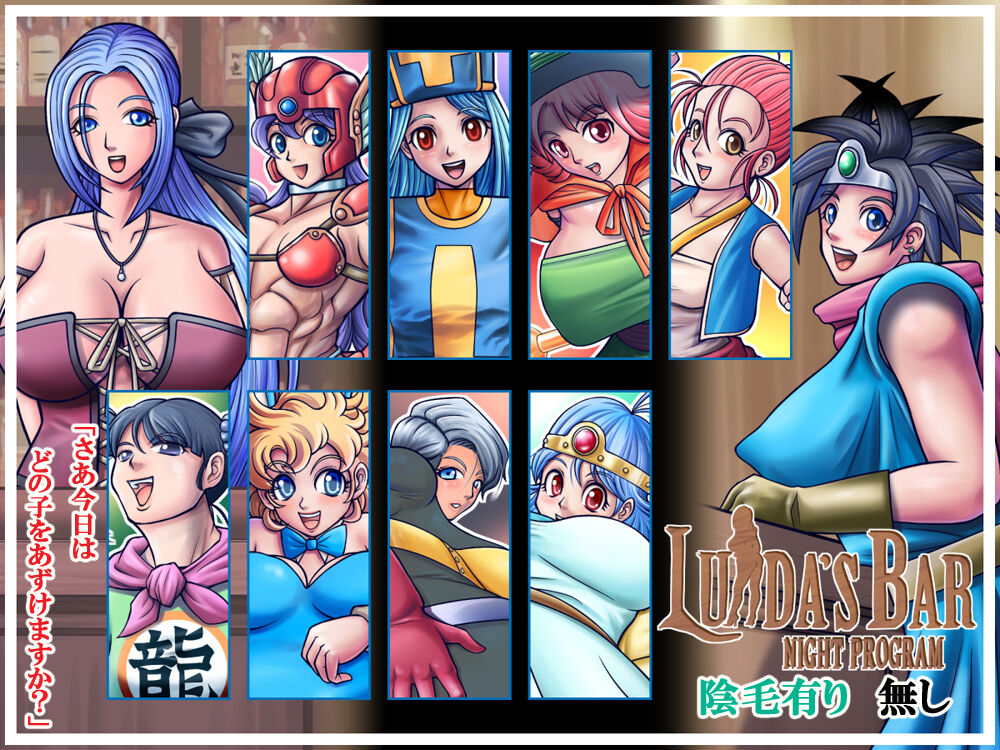 lu1da no sakaba soware page 3 full