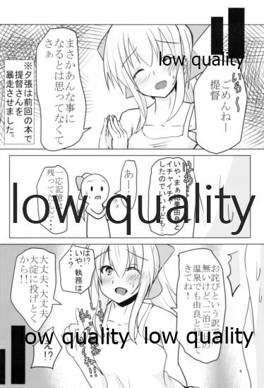 由良ゆらユラっくす page 3 full
