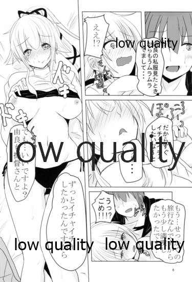 由良ゆらユラっくす page 5 full