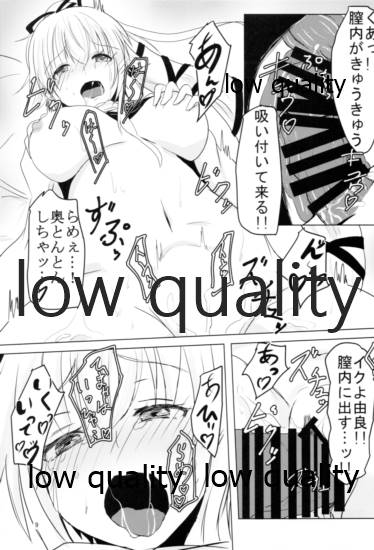 由良ゆらユラっくす page 8 full