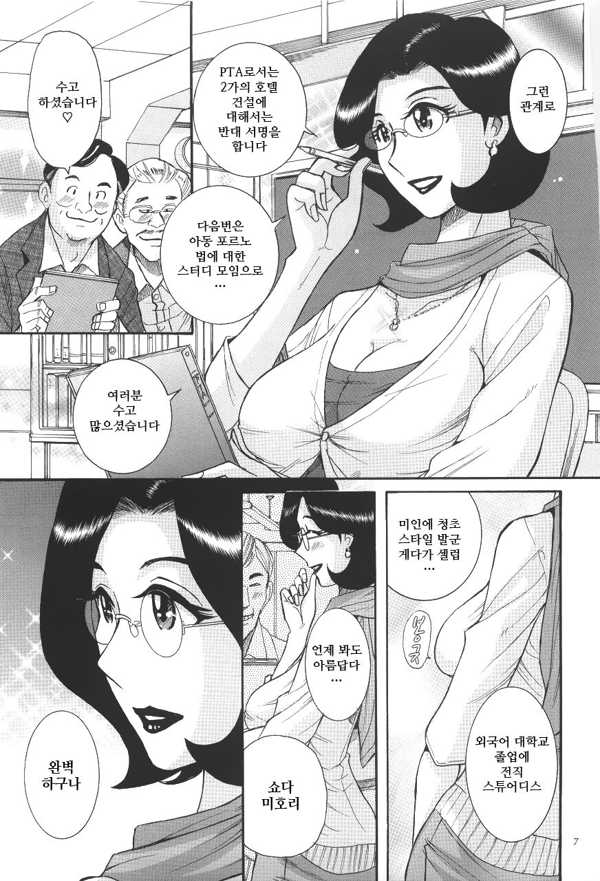 Nympho Maman 1-12 page 4 full