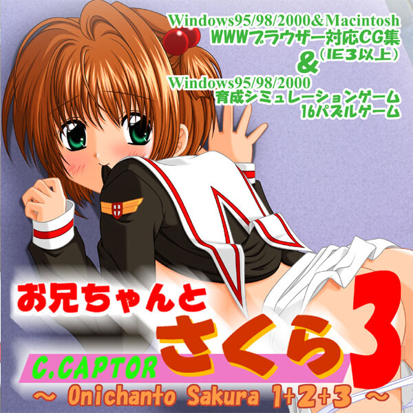 Onii-chan to Sakura 1+2+3 page 1 full
