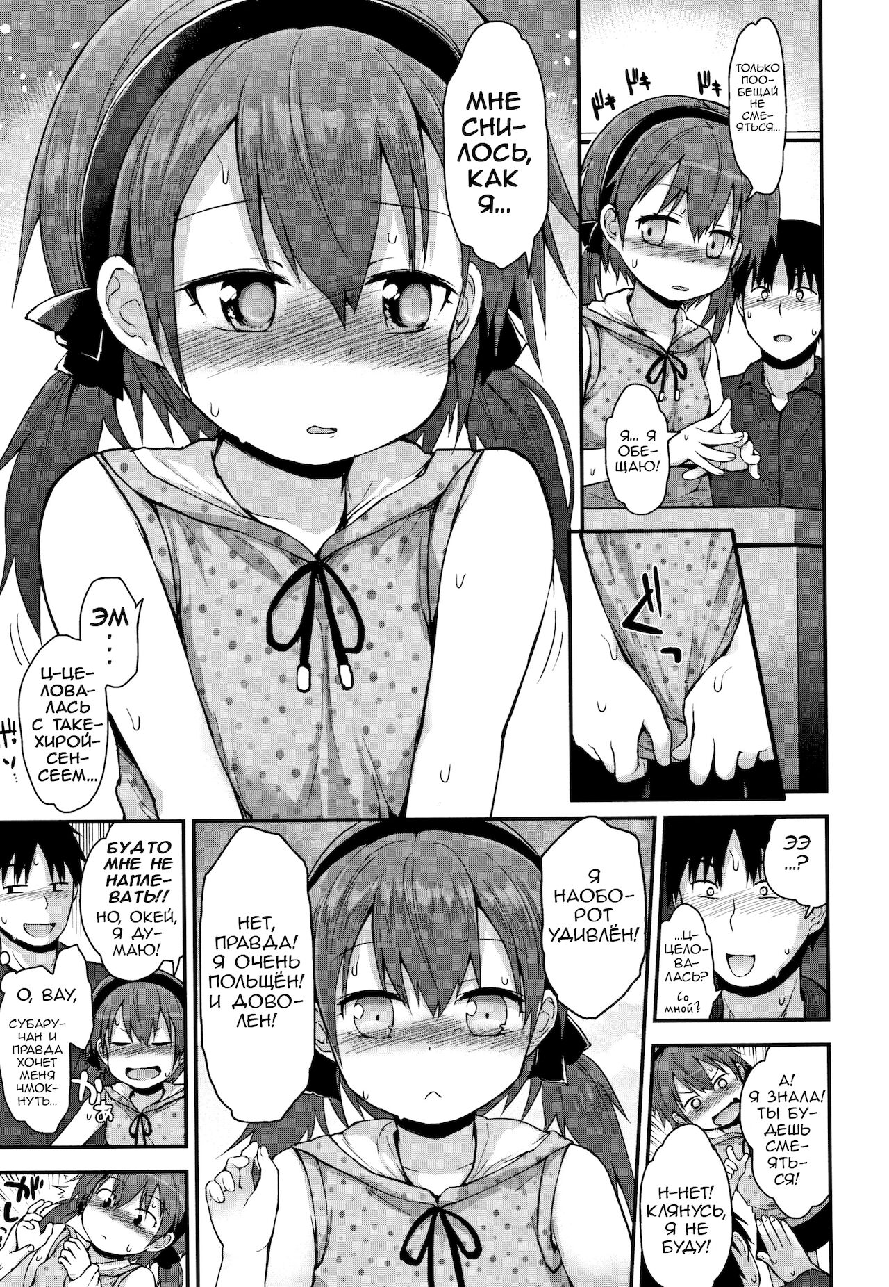 Sensei Shiranakatta? - Teacher Did Not Know? page 5 full