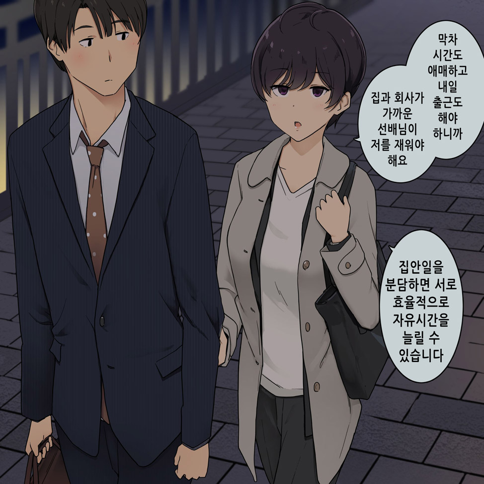 Rikutsuppoi Kouhai-chan to Rikutsunuki de Majiwaru made no Hanashi | 이론만 내세우는 후배와 이론만 따지지 않고 성교할 때 까지의 이야기 page 3 full