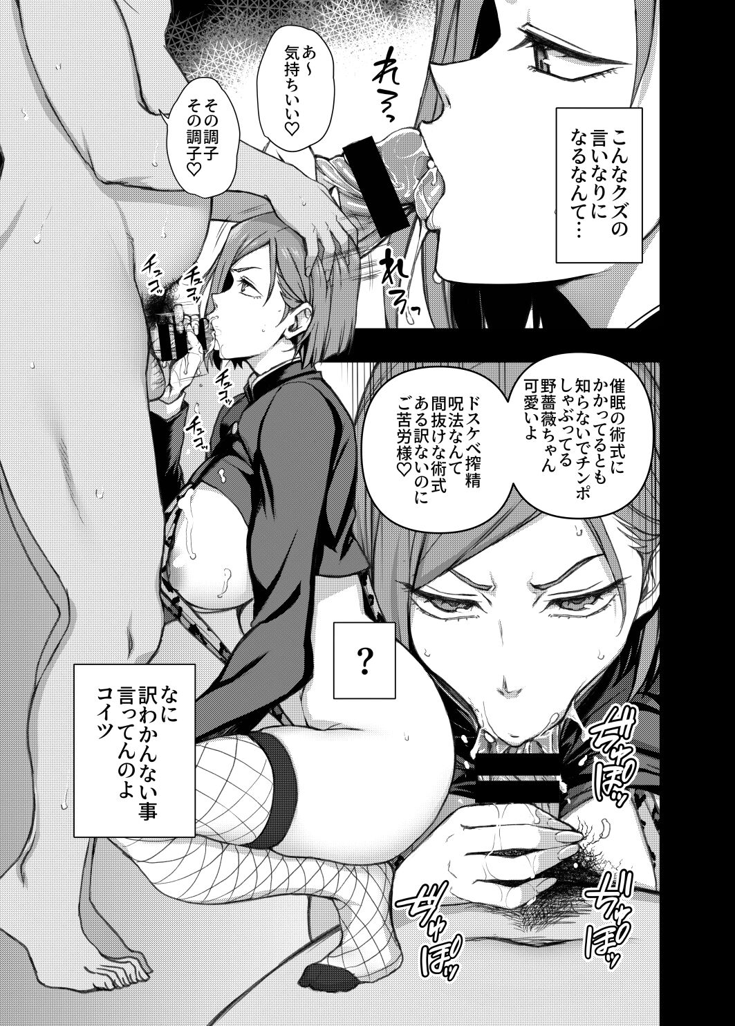 愛上陸（waon＋越前） page 1 full