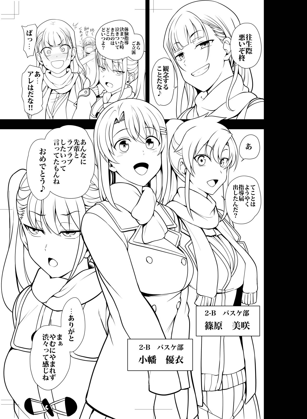 愛上陸（waon＋越前） page 10 full