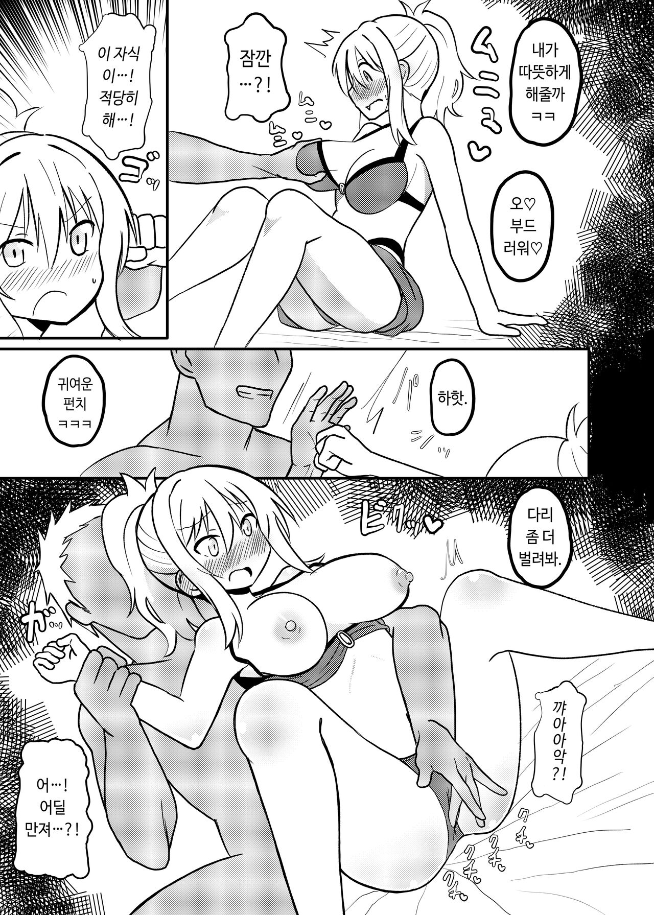 Ai-san in Night Pool | 아이 씨·인·나이트 풀 page 6 full