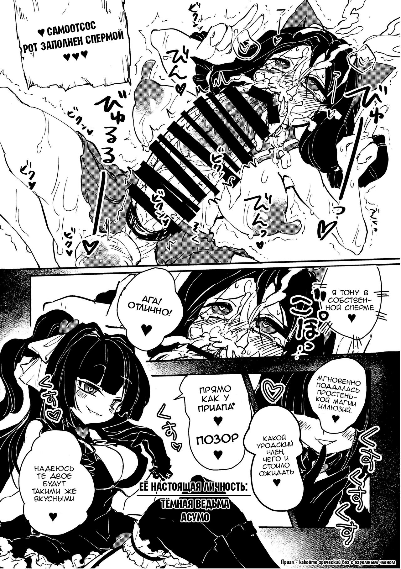 Sannin no Futanari to Nazo no Quest Box | Футанари и волшебная коробка -  Page 9 - IMHentai