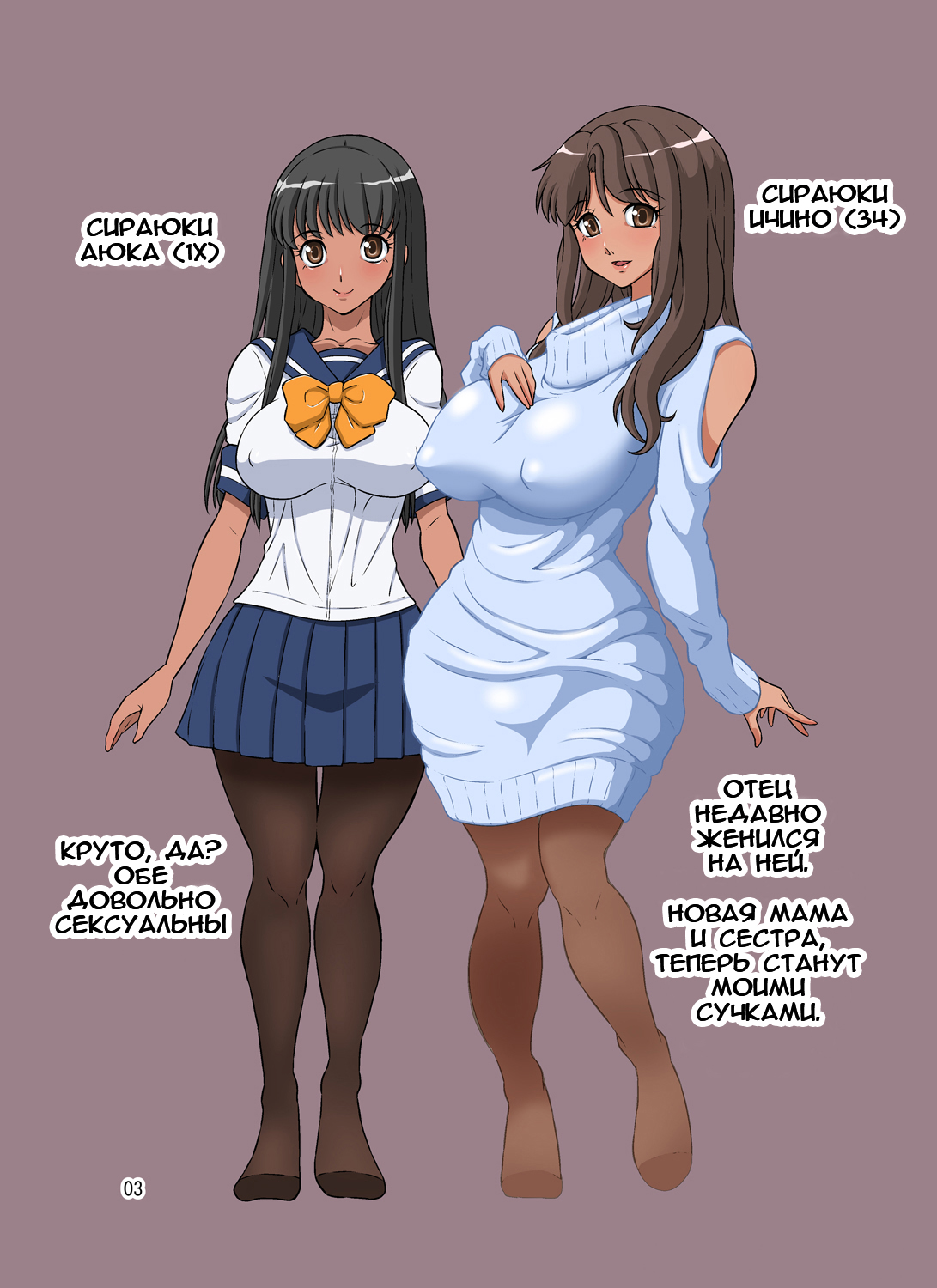 Boku no Mama Boku no Ane | Мои мама и сестрица page 4 full