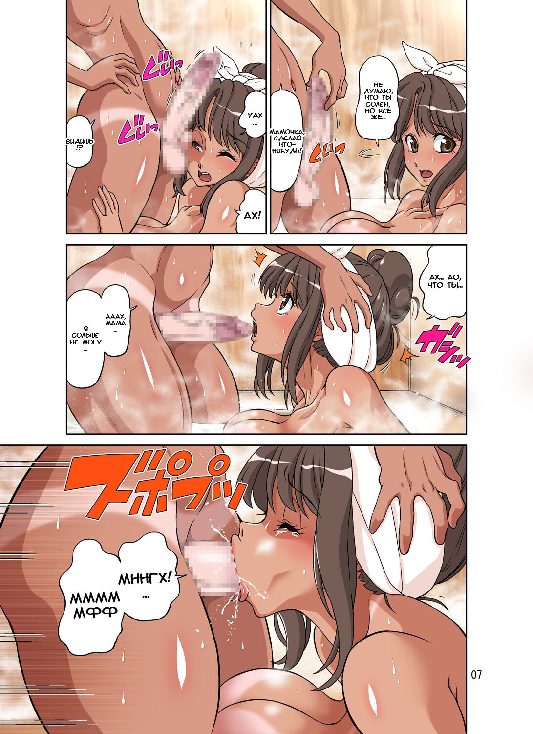 Boku no Mama Boku no Ane | Мои мама и сестрица page 8 full