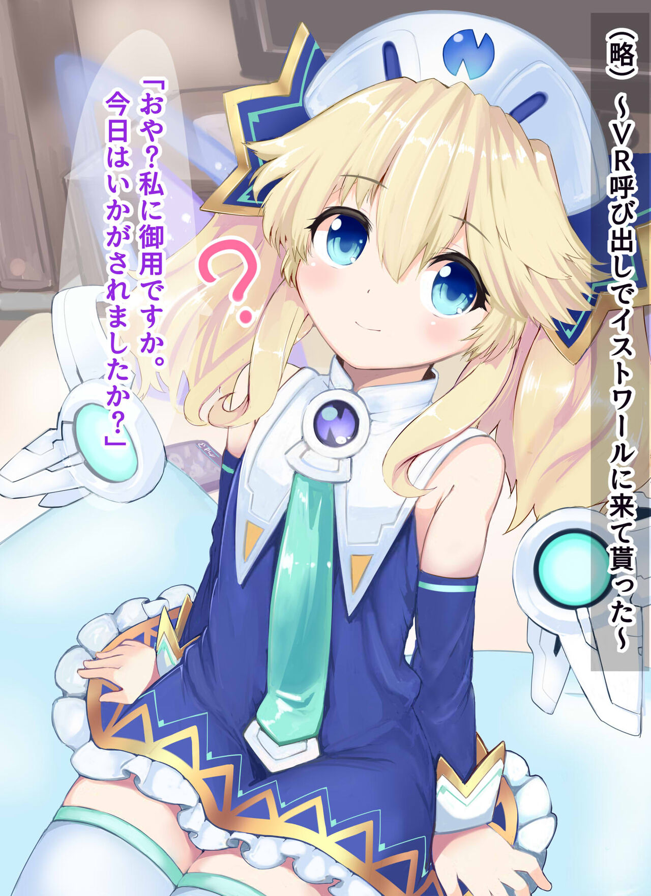 Histoire-sama Minuki H page 1 full