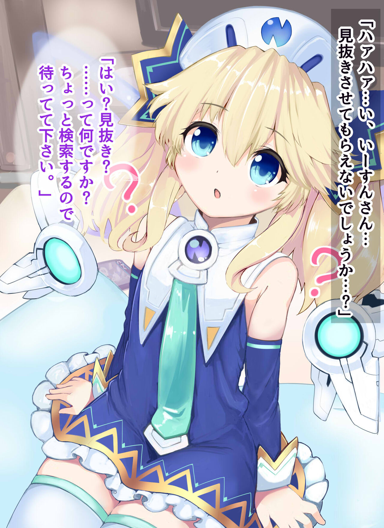 Histoire-sama Minuki H page 2 full