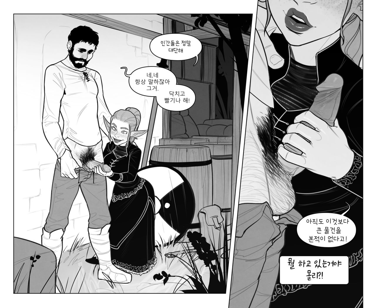 Alfie Ch.1 ~ 7 page 2 full