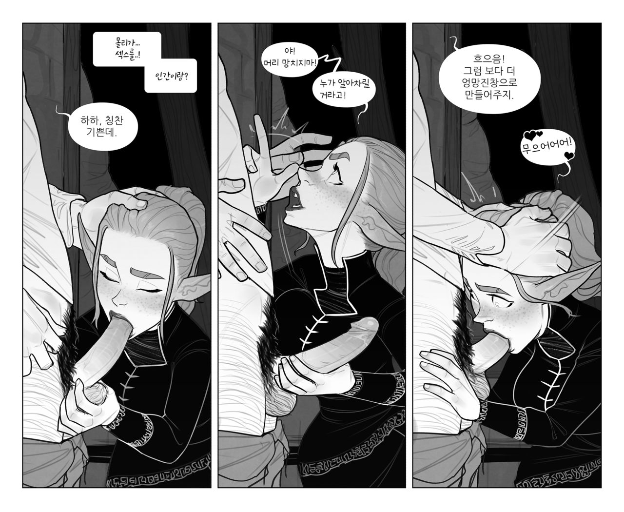 Alfie Ch.1 ~ 7 page 3 full