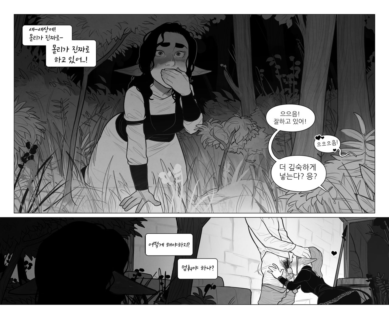 Alfie Ch.1 ~ 7 page 5 full