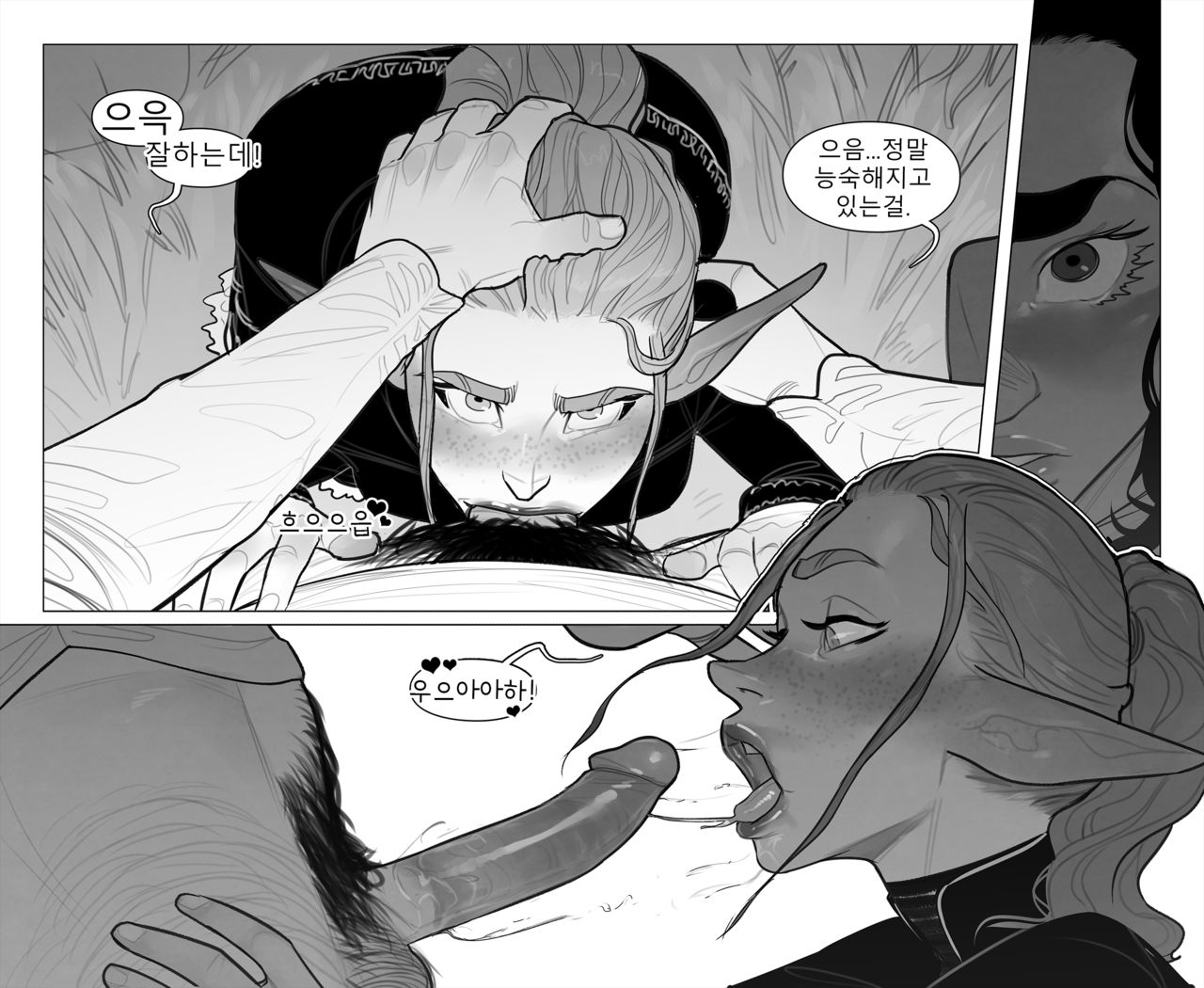 Alfie Ch.1 ~ 7 page 6 full